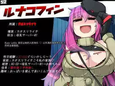 混沌重塑者 失败者的末路是被TS洗脑(无第一话)(机翻)