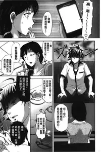 [Kusatsu Terunyo] Pakopako Shichau | 啪滋啪滋的被幹了 [Chinese]