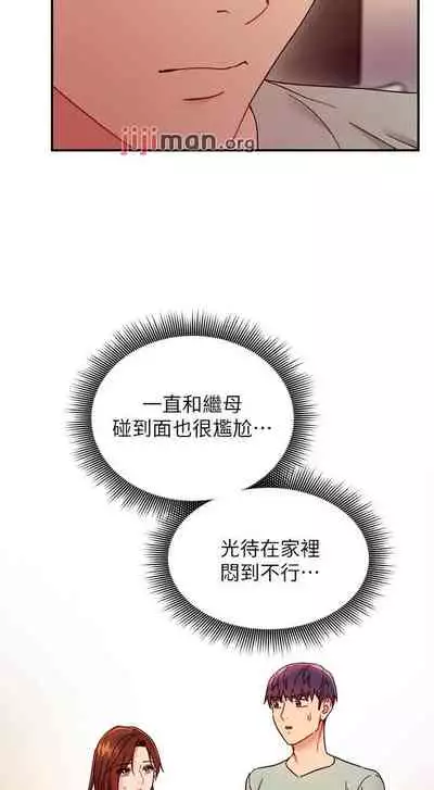 【周二连载】继母的朋友们(作者:Red-A&頸枕) 第1~80话