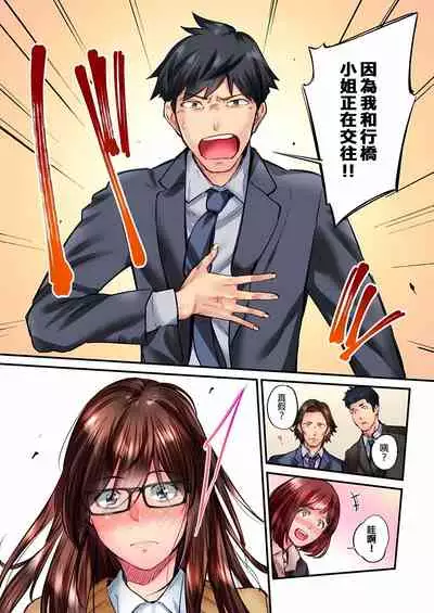 不起眼女孩其實意外地色氣滿滿 1-19話