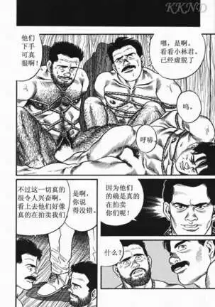 SM同好会~山荘合宿