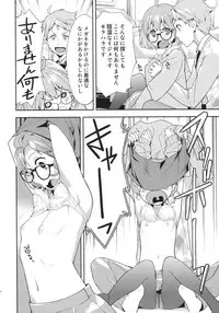 (C85) [Hapoi-dokoro (Okazaki Takeshi)] EXCLUDE (Kyoukai no Kanata)