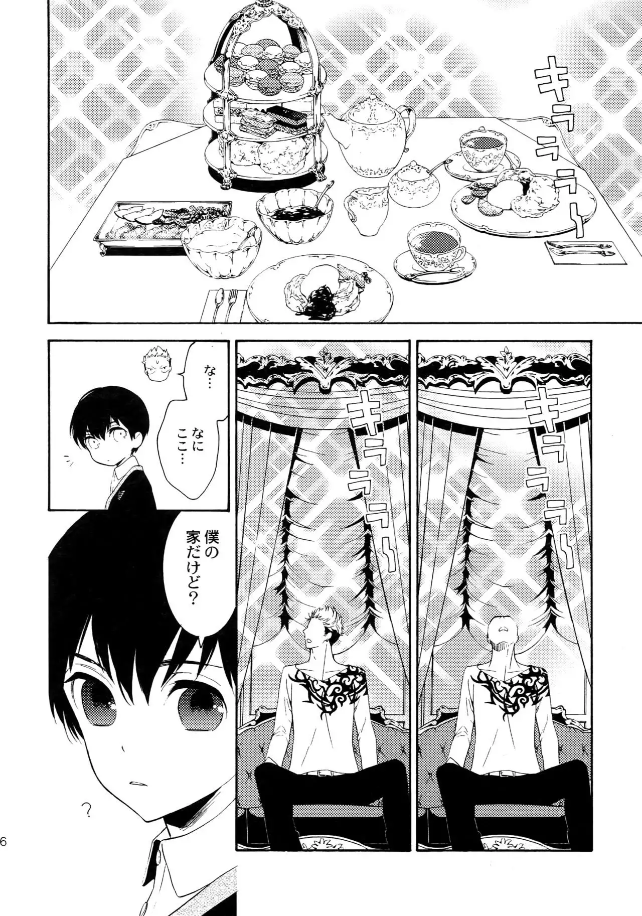 The Beautiful Tinker Bell Sou 01