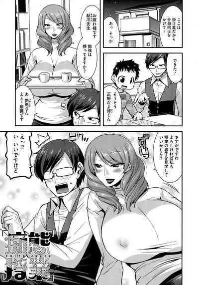 Hitozuma wa Dare to Demo Yaritai