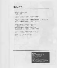 (C78) [Gokigen Takabisha (Yahakin)] Time passed Yui by (To LOVE-Ru)