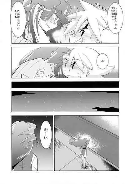 (Miracle Steal 2) [Siropome (Mersey)] Kaitou Shinshi ga Kaeranai (Kaitou Joker)