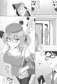 (C92) [Lamchat! (Lamcha)] Kaede, Kayoimasu (THE IDOLM@STER CINDERELLA GIRLS)