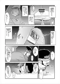 [Sorairo Panda (Yamome)] Doku