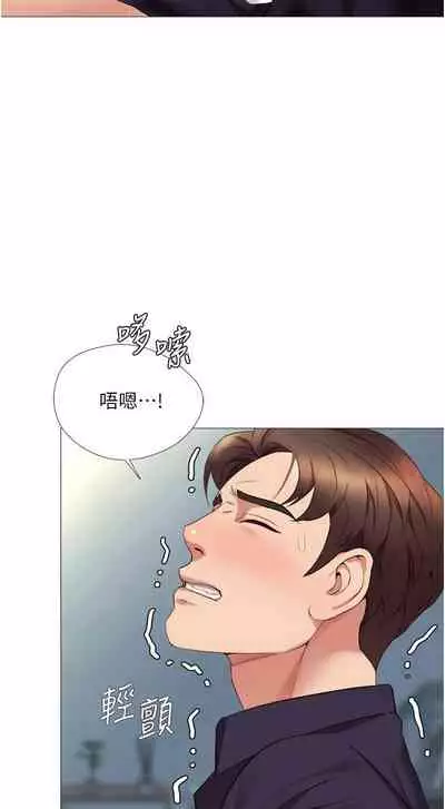 【周一连载】女儿闺蜜都归ME(作者:推亮&色皮林) 第1~32话