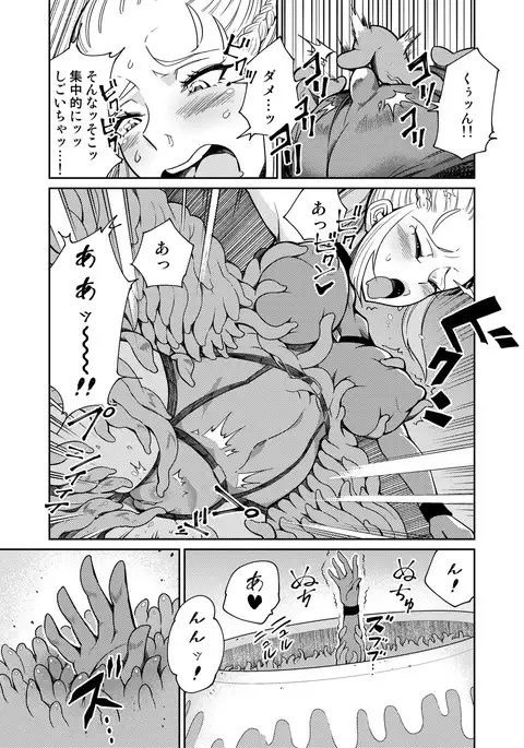 潜入せよ!触手研究所。