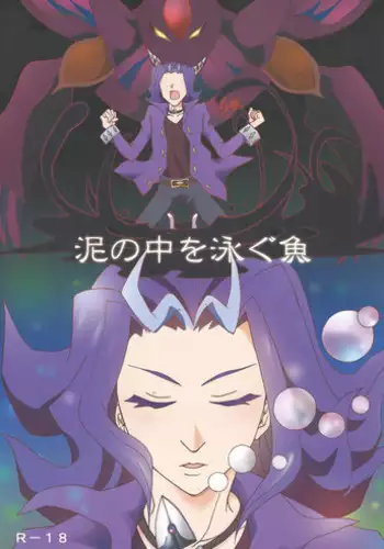 鬼の嫁~陵辱の巫女姉妹~