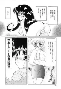 [Hayasaka Natsuki] Triangle Relation