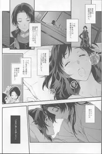 (C90) [DalcRose (moshi)] Saku Tsuyu (Touken Ranbu)