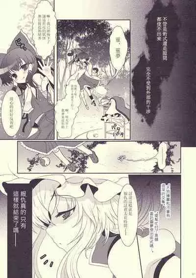 Mebius:loop+Omake