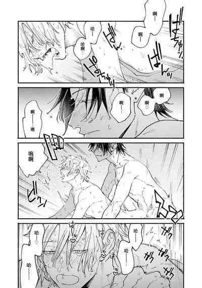 boku no kyōjin-kun | 我家的小疯子1