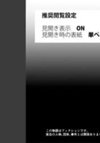 Hatsumono Ubai Haha | 奪走第一次的母親