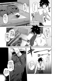 [Nikusoukyuu] Gakuen Ingu Kyouiku Ch.1-6