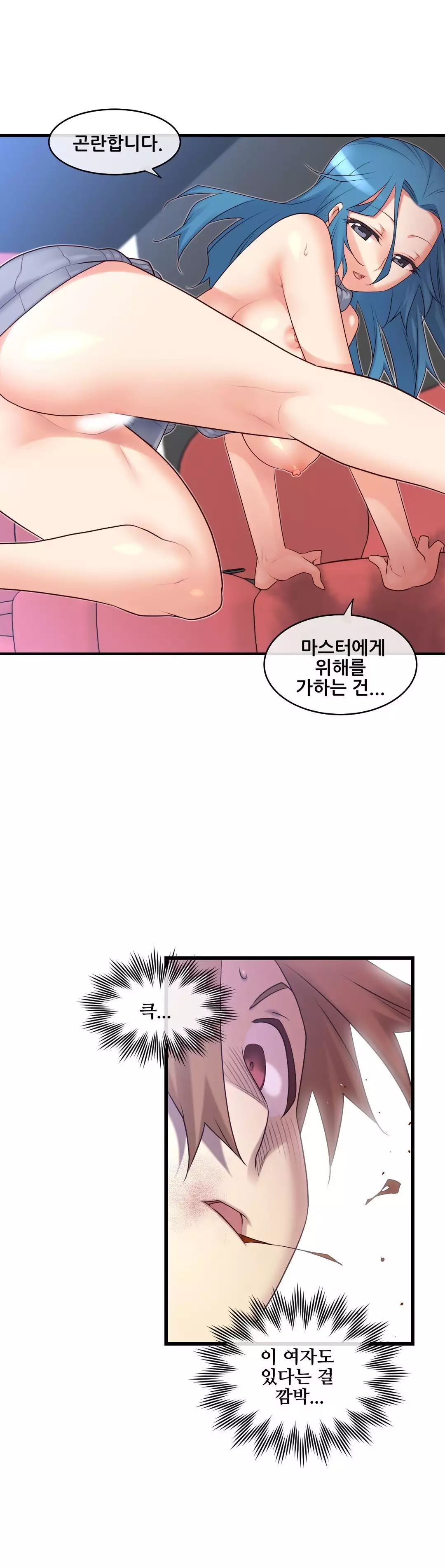 Master in My Dreams Ch.90-115