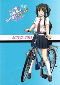 (C90) [ACTIVA (SMAC)] Roshutsu Otome Speed "Hadaka to Jitensha wa Ikenai Blend ~ Mizuno Aya ~"