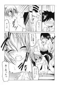 [Benjamin] Datte Daisuki Damono