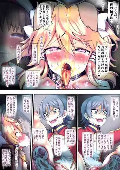 転生ガチャ失敗親ガチャ失敗で私達オス汁まみれ