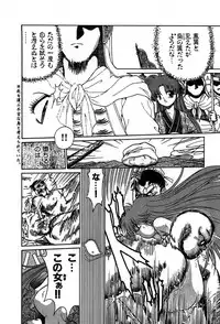 [Cremutsu Cule] Vampire