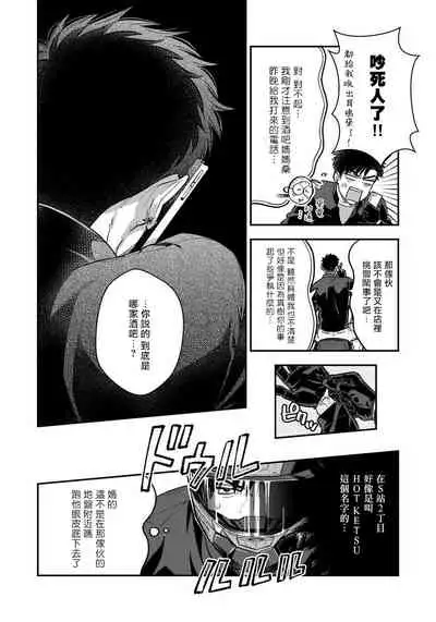 Kokomade Yarutoha Kiitenai! |之前可没听说要做到这个份上啊! 1-5