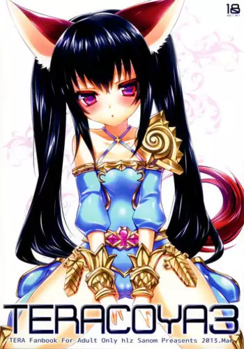 8才児とイチャラブちゅっちゅ犯罪えっちしてもいいよ