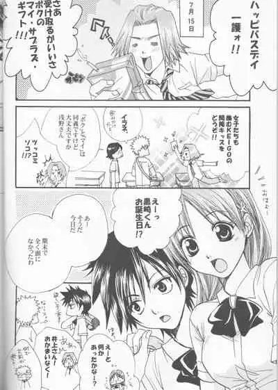 [Utsumuki Garden (Aotsuki Kakka)] Osozaki Cicero (Bleach)