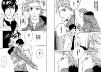 BROTHER | 愛戀大無限 1