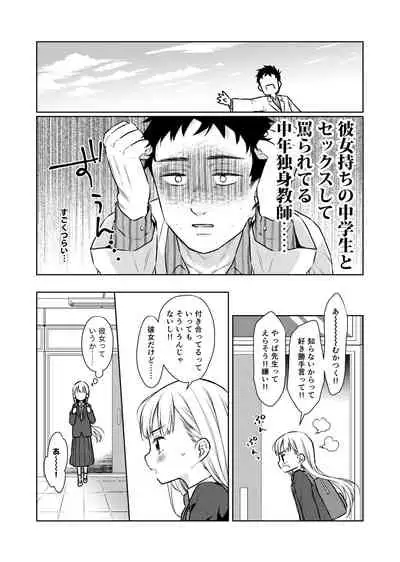 TS Shoujo Haruki-kun 2