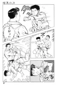 [Maeda Toshio] Gedou Gakuen