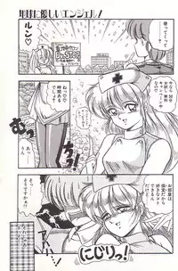 [Rusher Veraku] Tadaima Junbichuu