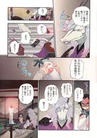 Onaka ni Ippai, Ayakashi no Tane