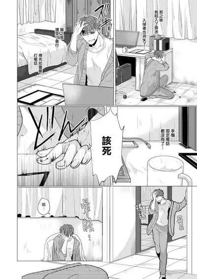 [Umemoto Yukari] Manner of Death | 亡者之谜 Ch. 1 [Chinese] [冒险者公会] [Digital]