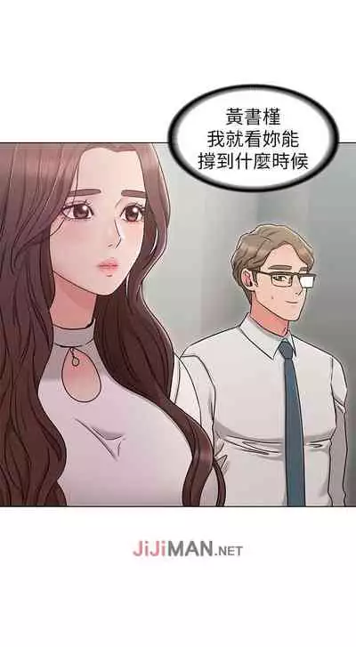 【周六连载】女友的姐姐（作者：橡果人&獵狗） 第1~21话