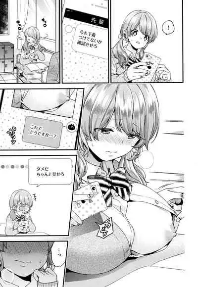 Sukikoi