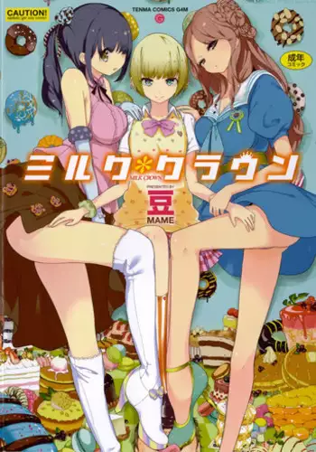 うさぎさんとことりちゃん