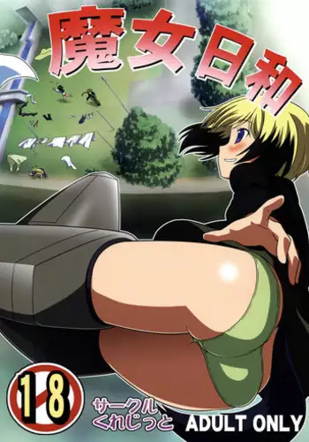 [Circle Credit (Benjamin, Akikan, Muichimon)] Majo Biyori | Daily Witches (Strike Witches) [English] [EHCOVE]