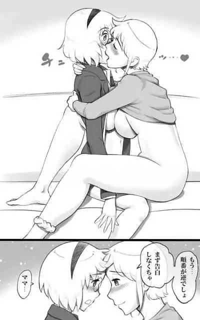 Futakoi