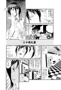 [Zama Shouji] Hataraku Onnanoko Variety
