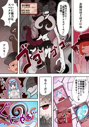 TSF~闇のデュエリスト~