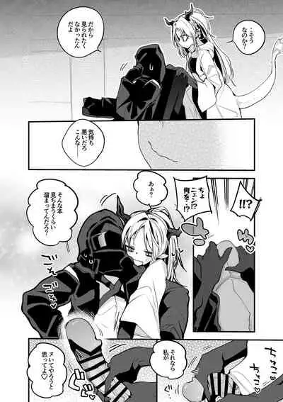 [りんごくらぶ] ニェンは我慢ならない編 (明日方舟)