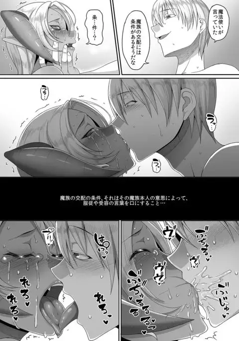 Reizoku Maou III