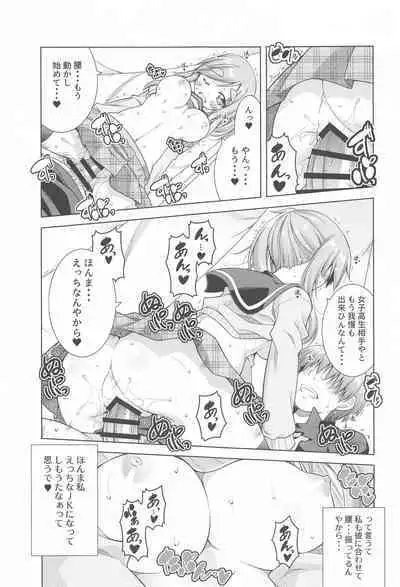 Inuyama Aoi-chan to Icha Camp Soushuuhen