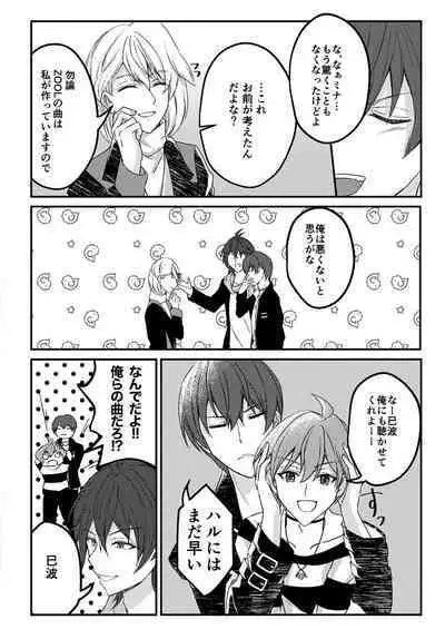 Otsuki Aishite Itadakemasen ka