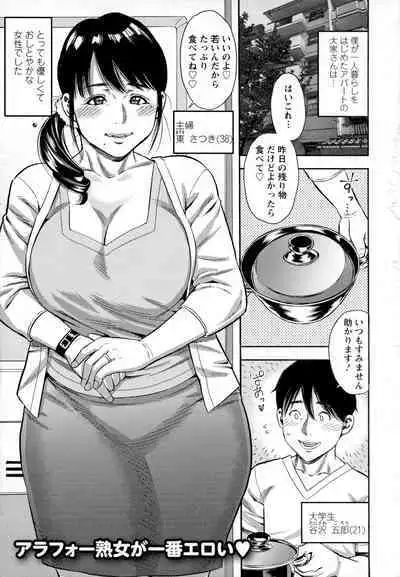 [Zaki Zaraki] Yoridori Tsumamigui [Incomplete]