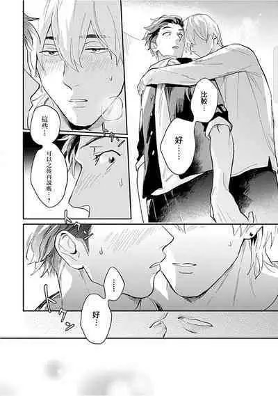 Kasenshiki RomiJuli Kousou Kyoku | 河岸的爱情抗争曲 Ch. 1-4