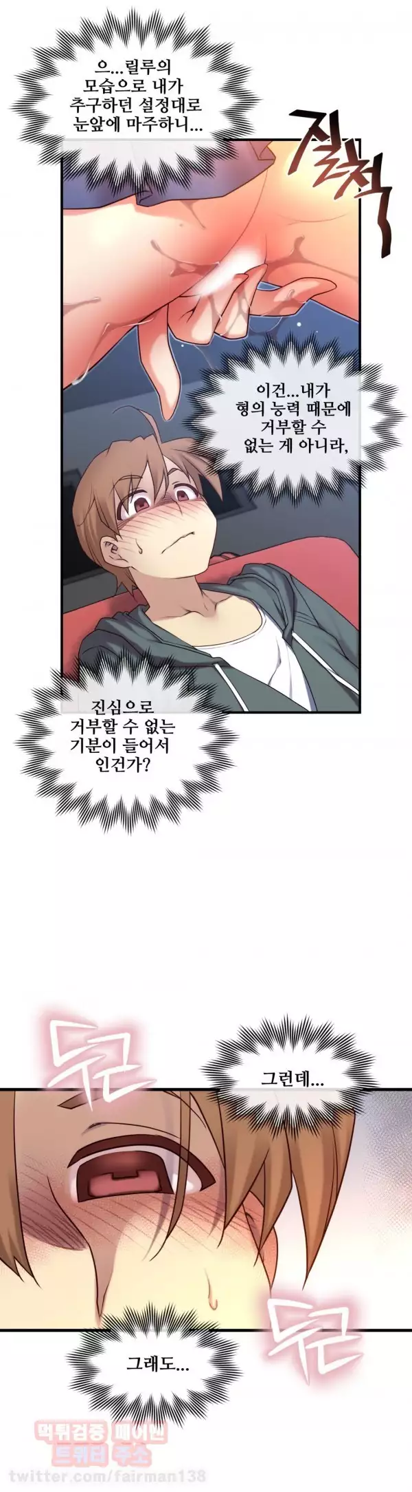 Master in My Dreams Ch.90-115