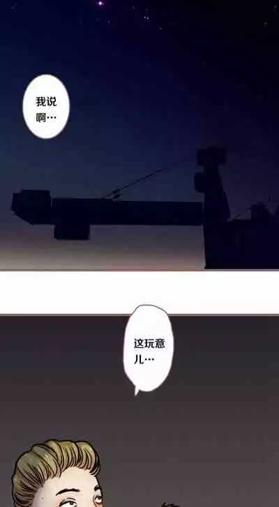 [国漫]欲望人偶第六话